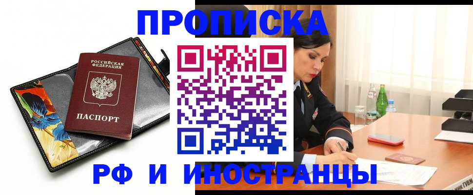 прописка паспорт в Лянторе